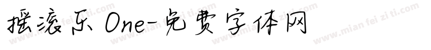 摇滚乐 One字体转换